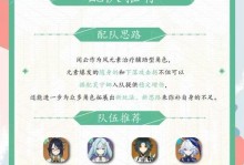 原神圈全角色攻略（探索角色技能与玩法，打造最强战队）