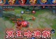S9赛季凯出装攻略（无坚不摧，化敌为友的装备指南）