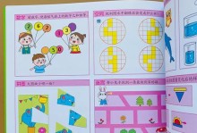 智力数学游戏攻略（通过游戏锻炼智力，掌握数学技巧，迎接挑战）