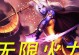 无限乱斗2021出装攻略（打造无敌阵容，制霸无限乱斗！）