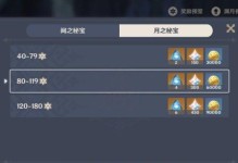 原神满月螺旋攻略（探索满月螺旋塔，获取珍贵资源，成为原神大陆的传奇勇者）