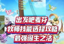重铸地府构造技能选择攻略（解析重铸地府构造技能搭配，打造最强团队）