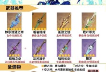 原神角色基础攻略表（深入剖析原神角色的基本属性、技能特点和玩法策略）