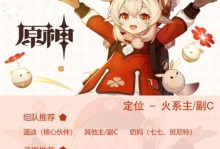 深入解读dodo原神攻略（一起探索原神世界的秘密，成为真正的冒险大师！）