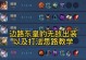东皇出装与教程攻略（揭秘最强战士，东皇全方位装备指南）