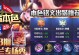 木兰削弱铭文出装攻略大全（掌握关键铭文选择，让木兰更具爆发力）