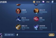 马超铭文出装攻略——打造不朽的幸存者（马超铭文选择、出装思路、技能释放顺序等攻略详解）