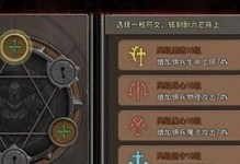 《暗黑黎明出装最新攻略》（掌握关键装备，打造无敌战力！）