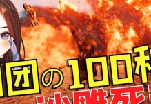 沙雕绝地生存游戏攻略（掌握关键技巧，称霸绝地岛！）