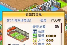 名门口袋学院游戏攻略指南（打造最强训练队伍，征服口袋妖怪世界！）