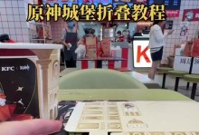 原神KFC联动攻略大揭秘（探索原神世界的秘密合作与限时福利）