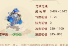 大话西游手游唐僧出装攻略（唐僧如何选择合适的装备提升战斗能力）