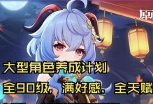 解锁原神攻略（探索冰元素技巧，成为冰之大师）