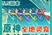 原神稻妻升级攻略（打造最强稻妻阵容，享受游戏与恋爱的双重快感！）