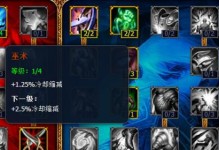 LOL攻略（揭秘LOL诺克的最佳装备选择与战略利用）