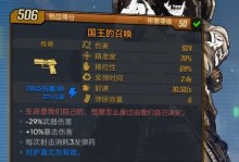 Dota兽王出装攻略——释放野兽的真正力量（探索兽王的装备搭配，实现最大输出）