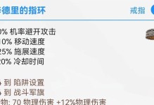泰坦之旅手游攻略（探索最强技能组合，征服泰坦世界）