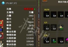 旋风游侠最新攻略（掌握最强技能组合，成为无敌的旋风游侠！）
