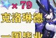 原神快速成神攻略（尽享冒险乐趣，化身强大神级战士！）