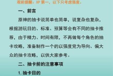 《边看攻略边打原神》（打造一流冒险者的攻略指南）
