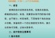 《边看攻略边打原神》（打造一流冒险者的攻略指南）