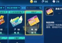 《英雄联盟手游》改名卡获取指南（游戏玩家必看，轻松获得改名卡！）