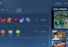 鲁班铭文出装新手攻略（教你如何正确选择鲁班的铭文及出装方式）