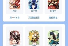原神鸡哥攻略大揭秘（深入解析原神鸡哥的必备技巧与策略）