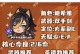原神攻略（天空之城·提瓦特，维护平衡的英雄们，探索原神世界的奥秘）