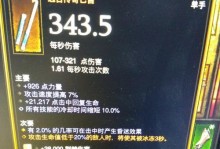 以圣教军武器技能搭配攻略（最强搭配方案揭秘，让你无敌战场）