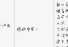 原神逍培养攻略（以原神逍为中心，探索最佳培养策略，提升战斗实力）