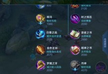 干将无线技能出装攻略最新（带你打造强力干将无线输出！）