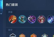 王者荣耀制裁出装攻略（玩转王者荣耀，成为巅峰王者的必备指南）