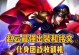 赵云铭文出装攻略（王者荣耀赵云铭文选择及装备搭配推荐）