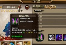 天龙外攻宝宝技能打造攻略（技能配置、装备选择与加点方案全解析）