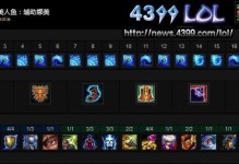 霞的出装端游搭配攻略（玩转霞，享受游戏乐趣！）