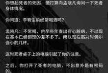 《犯罪大师》推理学院玩法全解析（从推理入门到高手进阶，让你成为犯罪大师）