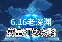 深入探索原神世界，揭开深渊教团的秘密（跟随旅行者的脚步，追寻深渊教团的真相）