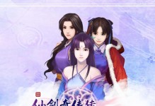 《仙剑奇侠传4》全明星CV阵容揭秘（浓墨重彩的奇幻之旅，开启CV声优新篇章）