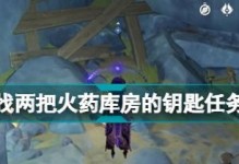寻找懒惰之人攻略（揭秘懒惰之人隐藏任务及隐藏地点，解锁独特奖励）