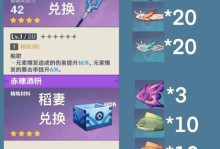 《以武器鱼获攻略原神》（打造最强武器鱼，征服原神世界！）