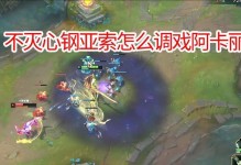 《探寻最强亚索对局出装攻略》（揭秘亚索出装，成为巅峰风男的王者）