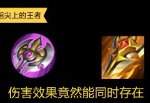 峡谷出装教程攻略视频（一步步教你如何选择合适的装备，提升你的峡谷对战实力）