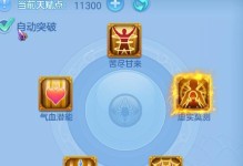 神武秒升105攻略（把握机遇，打造无敌神武！）