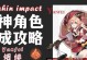 原神烟绯自我攻略（探索原神世界，揭秘烟绯的技巧与策略）