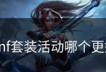 《DNF》游戏瑞鼠献福礼盒全面介绍（一份好礼，开启游戏新年之旅）