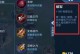 2022战士铭文出装攻略，让你在战场上无往不利（全面解析2022年战士铭文出装，助你在战斗中屡创佳绩）