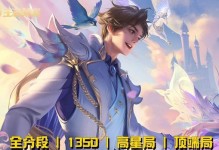 孙策开局出装技巧攻略（掌握孙策开局的关键装备和技术，成为高效率的战士）