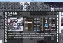 孔明传攻略（掌握关键策略，成就统一天下）