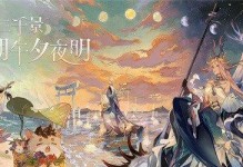 《阴阳师》尘世花符获取攻略（轻松获取尘世花符的方法，让你畅玩《阴阳师》）